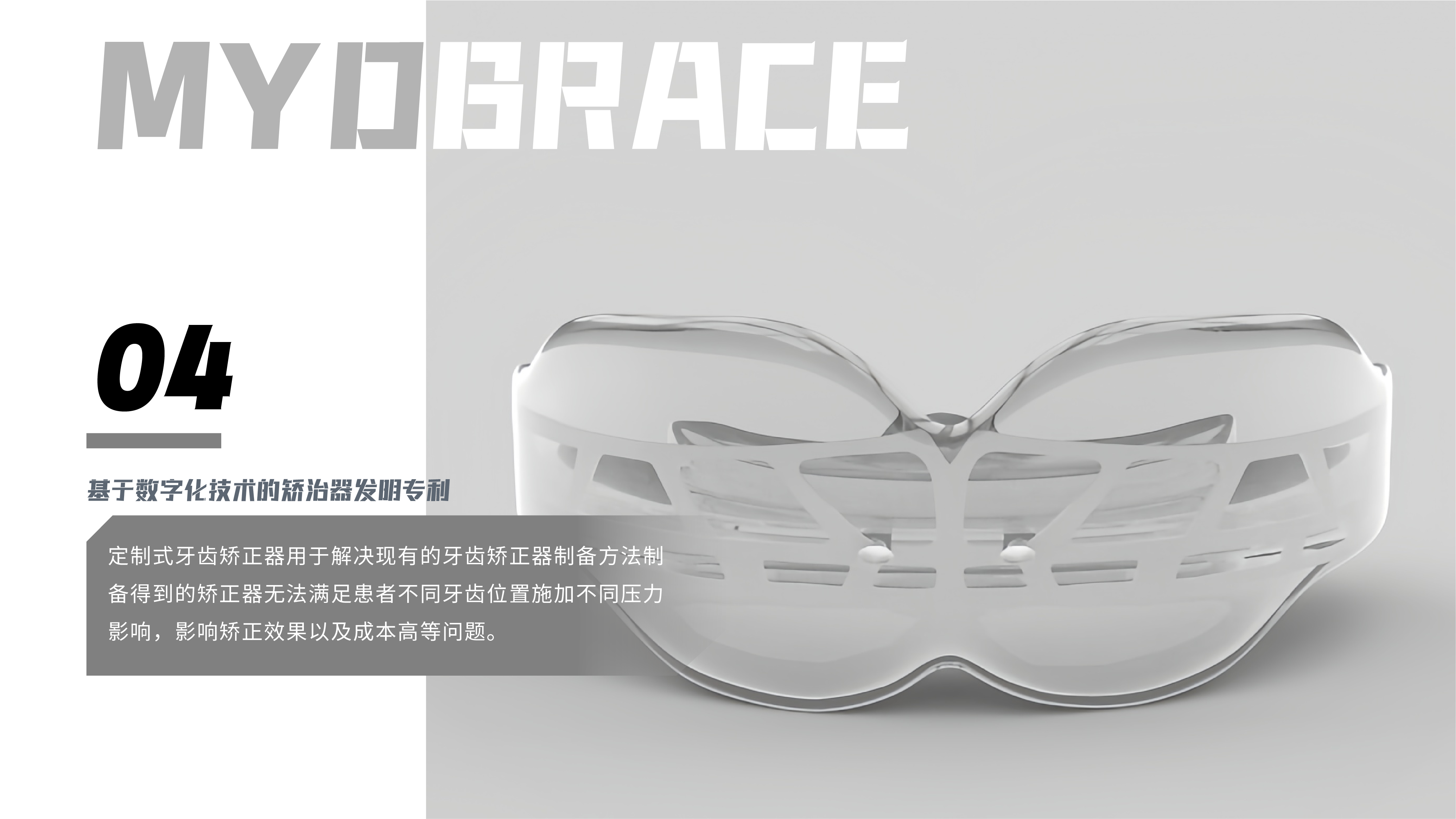 产品4